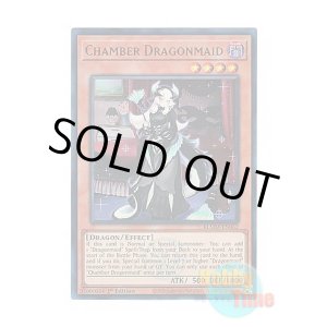 画像: 英語版 BLMM-EN062 Chamber Dragonmaid ドラゴンメイド・チェイム (ウルトラレア) 1st Edition