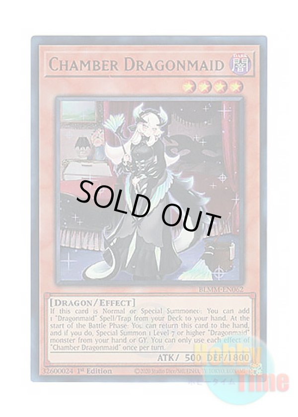 画像1: 英語版 BLMM-EN062 Chamber Dragonmaid ドラゴンメイド・チェイム (ウルトラレア) 1st Edition