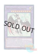 画像: 英語版 BLMM-EN064 Dragonmaid Sheou ドラゴンメイド・シュトラール (ウルトラレア) 1st Edition