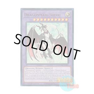 画像: 英語版 BLMM-EN064 Dragonmaid Sheou ドラゴンメイド・シュトラール (ウルトラレア) 1st Edition