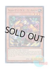 画像: 英語版 BLMM-EN073 Noh-P.U.N.K. Ze Amin No－P.U.N.K.セアミン (ウルトラレア) 1st Edition
