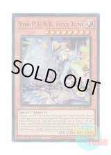 画像: 英語版 BLMM-EN074 Noh-P.U.N.K. Foxy Tune No－P.U.N.K.フォクシー・チューン (ウルトラレア) 1st Edition