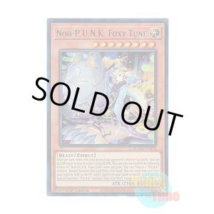 画像: 英語版 BLMM-EN074 Noh-P.U.N.K. Foxy Tune No－P.U.N.K.フォクシー・チューン (ウルトラレア) 1st Edition