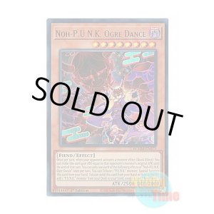 画像: 英語版 BLMM-EN075 Noh-P.U.N.K. Ogre Dance No－P.U.N.K.オーガ・ナンバー (ウルトラレア) 1st Edition