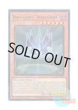 画像: 英語版 BLMM-EN082 World Legacy - "World Crown" 星遺物－『星冠』 (ウルトラレア) 1st Edition