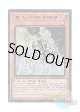 画像: 英語版 BLMM-EN083 Orcust Brass Bombard オルフェゴール・カノーネ (ウルトラレア) 1st Edition