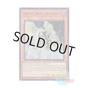 画像: 英語版 BLMM-EN083 Orcust Brass Bombard オルフェゴール・カノーネ (ウルトラレア) 1st Edition