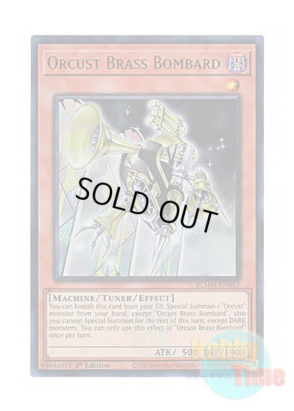 画像1: 英語版 BLMM-EN083 Orcust Brass Bombard オルフェゴール・カノーネ (ウルトラレア) 1st Edition