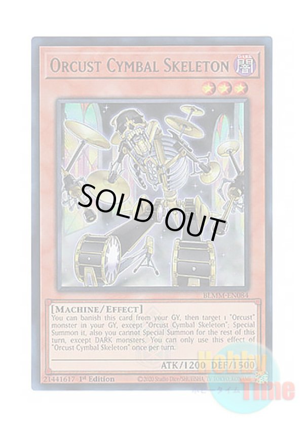 画像1: 英語版 BLMM-EN084 Orcust Cymbal Skeleton オルフェゴール・スケルツォン (ウルトラレア) 1st Edition
