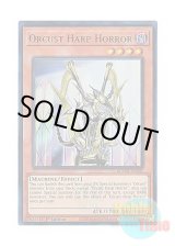 画像: 英語版 BLMM-EN085 Orcust Harp Horror オルフェゴール・ディヴェル (ウルトラレア) 1st Edition
