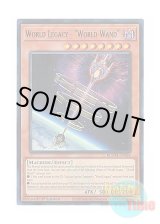 画像: 英語版 BLMM-EN086 World Legacy - "World Wand" 星遺物－『星杖』 (ウルトラレア) 1st Edition