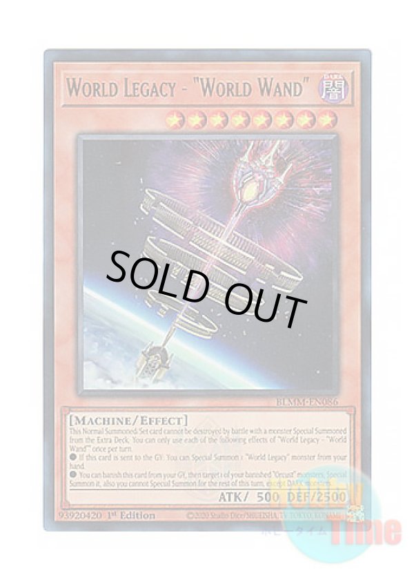 画像1: 英語版 BLMM-EN086 World Legacy - "World Wand" 星遺物－『星杖』 (ウルトラレア) 1st Edition
