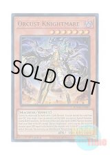 画像: 英語版 BLMM-EN087 Orcust Knightmare オルフェゴール・トロイメア (ウルトラレア) 1st Edition