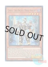 画像: 英語版 BLMM-EN088 Girsu, the Orcust Mekk-Knight 宵星の騎士ギルス (ウルトラレア) 1st Edition