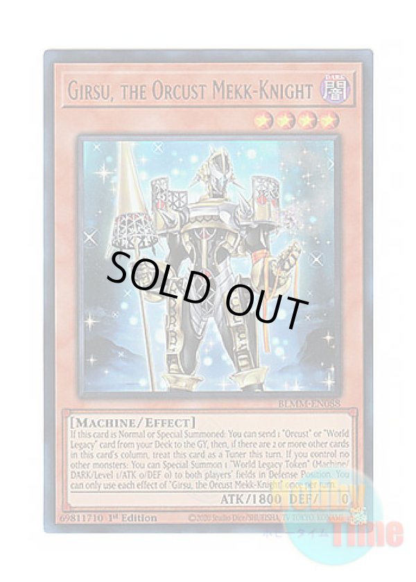 画像1: 英語版 BLMM-EN088 Girsu, the Orcust Mekk-Knight 宵星の騎士ギルス (ウルトラレア) 1st Edition
