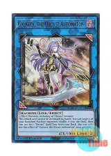 画像: 英語版 BLMM-EN093 Galatea, the Orcust Automaton オルフェゴール・ガラテア (ウルトラレア) 1st Edition