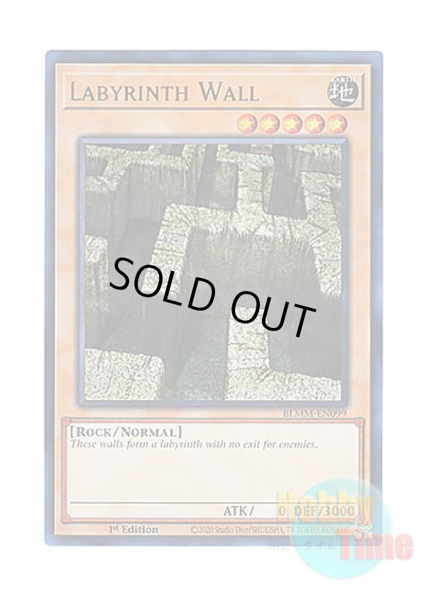 画像1: 英語版 BLMM-EN099 Labyrinth Wall 迷宮壁－ラビリンス・ウォール－ (ウルトラレア) 1st Edition