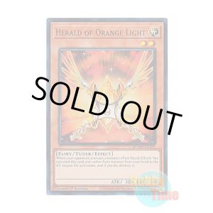 画像: 英語版 BLMM-EN103 Herald of Orange Light 朱光の宣告者 (ウルトラレア) 1st Edition