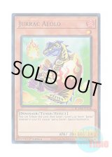 画像: 英語版 BLMM-EN106 Jurrac Aeolo ジュラック・アウロ (ウルトラレア) 1st Edition