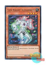 画像: 英語版 BLMM-EN107 Gem-Knight Alexandrite ジェムナイト・アレキサンド (ウルトラレア) 1st Edition