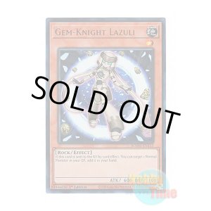 画像: 英語版 BLMM-EN113 Gem-Knight Lazuli ジェムナイト・ラズリー (ウルトラレア) 1st Edition