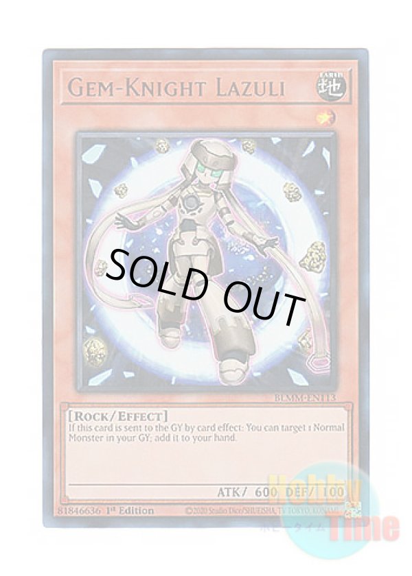 画像1: 英語版 BLMM-EN113 Gem-Knight Lazuli ジェムナイト・ラズリー (ウルトラレア) 1st Edition