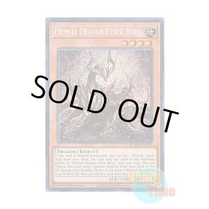 画像: 英語版 BLMM-EN130 Primite Dragon Ether Beryl 原石竜アナザー・ベリル (シークレットレア) 1st Edition