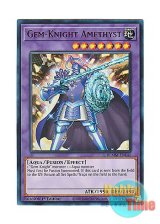 画像: 英語版 BLMM-EN141 Gem-Knight Amethyst ジェムナイト・アメジス (ウルトラレア) 1st Edition