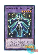 画像: 英語版 BLMM-EN144 Gem-Knight Lady Lapis Lazuli ジェムナイトレディ・ラピスラズリ (ウルトラレア) 1st Edition