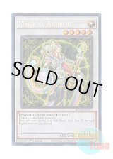 画像: 英語版 BLMM-EN147 Magical Android マジカル・アンドロイド (シークレットレア) 1st Edition