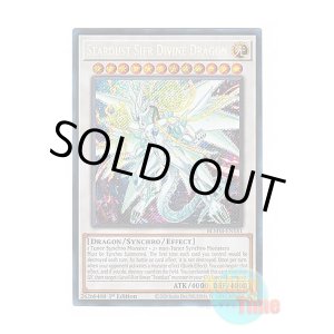 画像: 英語版 BLMM-EN151 Stardust Sifr Divine Dragon 聖こう神竜 スターダスト・シフル (シークレットレア) 1st Edition