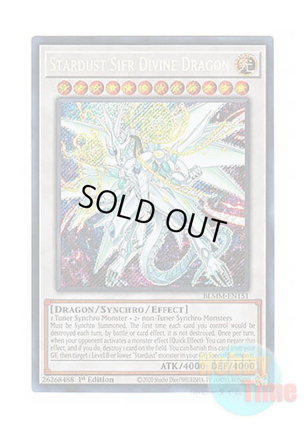 画像1: 英語版 BLMM-EN151 Stardust Sifr Divine Dragon 聖こう神竜 スターダスト・シフル (シークレットレア) 1st Edition