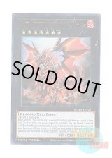 画像: 英語版 BLMM-EN155 Blaze, Supreme Ruler of all Dragons 征覇竜－ブレイズ (ウルトラレア) 1st Edition