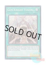 画像: 英語版 BLMM-EN160 Gem-Knight Fusion ジェムナイト・フュージョン (シークレットレア) 1st Edition