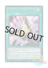 画像: 英語版 BLMM-EN170 Triple Tactics Talent 三戦の才 (ウルトラレア) 1st Edition