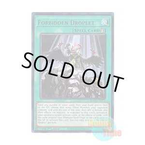 画像: 英語版 BLMM-EN171 Forbidden Droplet 禁じられた一滴 (ウルトラレア) 1st Edition