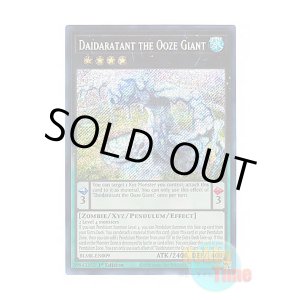 画像: 英語版 BLMR-EN009 Daidaratant the Ooze Giant 液状巨人ダイダラタント (シークレットレア) 1st Edition