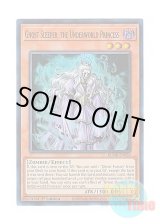 画像: 英語版 BLMR-EN024 Ghost Sleeper, the Underworld Princess 劫火の眠り姫 ゴースト・スリーパー (ウルトラレア) 1st Edition