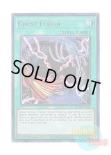 画像: 英語版 BLMR-EN026 Ghost Fusion 幽合－ゴースト・フュージョン (ウルトラレア) 1st Edition