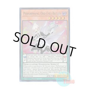 画像: 英語版 BLMR-EN028 Performapal Odd-Eyes Butler EMオッドアイズ・バトラー (ウルトラレア) 1st Edition