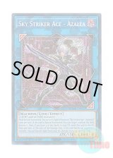 画像: 英語版 BLMR-EN052 Sky Striker Ace - Azalea 閃刀姫－アザレア (シークレットレア) 1st Edition