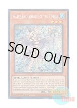 画像: 英語版 BLMR-EN065 Water Enchantress of the Temple 聖殿の水遣い (シークレットレア) 1st Edition
