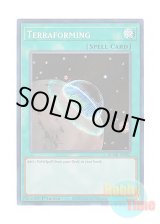 画像: 英語版 BLMR-EN087 Terraforming テラ・フォーミング (シークレットレア) 1st Edition