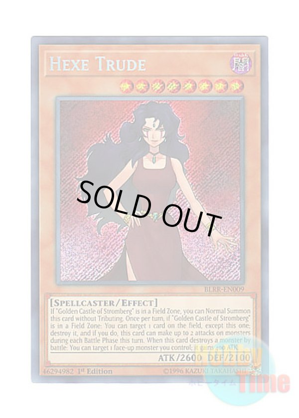 画像1: 英語版 BLRR-EN009 Hexe Trude ヘクサ・トルーデ (シークレットレア) 1st Edition