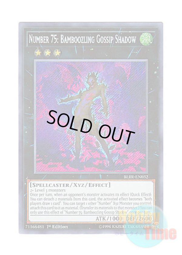 画像1: 英語版 BLRR-EN032 Number 75: Bamboozling Gossip Shadow No.75 惑乱のゴシップ・シャドー (シークレットレア) 1st Edition