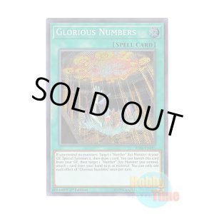 画像: 英語版 BLRR-EN035 Glorious Numbers グローリアス・ナンバーズ (シークレットレア) 1st Edition
