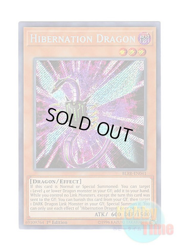 画像1: 英語版 BLRR-EN041 Hibernation Dragon ハイバネーション・ドラゴン (シークレットレア) 1st Edition