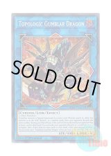 画像: 英語版 BLRR-EN043 Topologic Gumblar Dragon トポロジック・ガンブラー・ドラゴン (シークレットレア) 1st Edition