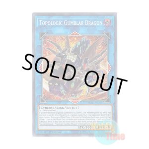 画像: 英語版 BLRR-EN043 Topologic Gumblar Dragon トポロジック・ガンブラー・ドラゴン (シークレットレア) 1st Edition