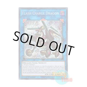 画像: 英語版 BLRR-EN045 Flash Charge Dragon マズルフラッシュ・ドラゴン (シークレットレア) 1st Edition